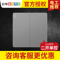  Bull two-open single control switch household 86 type concealed large board 2-position two-open double-open single wall gray panel