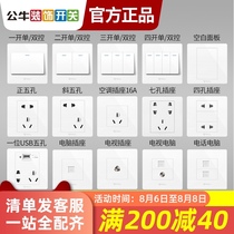 Bull switch socket flagship store official website panel household five-hole concealed with USB wall-type wall plug-in board type 86