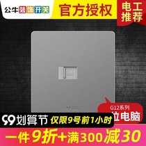 Bull 86 household wall socket information broadband network cable panel a single network port computer g12 Gray