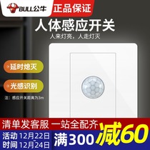 Bulls second-line concealed infrared human body sensor switch 86 panel intelligent light sensing distance Corridor light