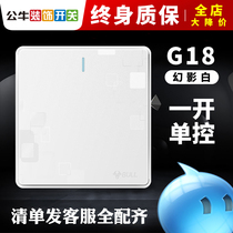 Bull single open open single control single link switch socket 1 open 86 type panel One g18 phantom texture white