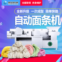 Xuzhong imitation handmade noodle machine commercial automatic intelligent multifunctional electric noodle production line Integrated noodle hanging machine