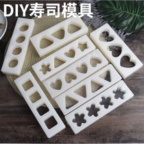 Sushi rice ball mold Hand-held warship pressure rice triangle pattern snack set Creative full set of commercial household cartoon