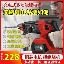 German multifunctional industrial grade high-power brushless rechargeable lithium battery electric hammer electric pick hammer impact drill dual purpose