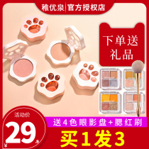 Chili Youquan Cat Claw Monochrome Blush Blush Highlight One Plate Natural Nude Makeup Red Women Brighten Skin