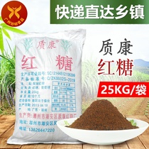 Quality Kang single-sided Brown sugar bulk brown sugar 25kg bags Chaozhou produced brown sugar for animal husbandry and aquaculture