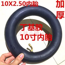 10X2 50 inner tube butyl rubber widened thickened inner tube maway electric scooter Hengtai 10 inch thickened inner tube