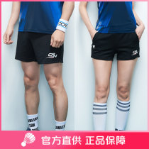 CORALIAN koraian Korean badminton suit men and women practice training shorts pink clover