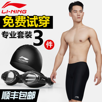 Li Ning mens new swimming pants flat corner professional diving set equipment five-point short anti-embarrassing quick-drying large size