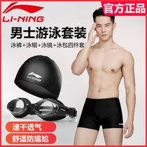 Li Ning swimsuit pants equipment anti-embarrassing diving professional training large size flat angle quick-drying mens tide
