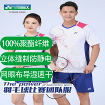 2022 new badminton uniform mens and womens short sleeve quick drying breathable sports T-shirt student group purchase y110112 customization