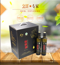 Freshly squeezed wild pure walnut oil cold pressed walnut oil edible oil 500ml Two bottles of gift box dress