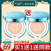 Water password air cushion cc cream moisturizing nude makeup concealer isolation moisturizing skin tone bb Foundation flagship store