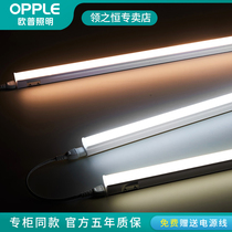  OPU T8 T5 tube led light Built-in drive installation is convenient living room ceiling home improvement cabinet study display rack light
