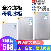 Freezer household small mini freezer 40l freezer side door drawer breast milk refrigerator tea fresh-keeping Cabinet