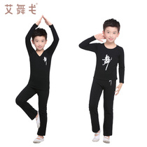 Boys' Dance Dress Set Latin Dance Dress in Autumn and Winter Boys Long Sleeve Training Dress Children's Chinese Dance Body Dress