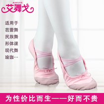 Childrens dance shoes girls pink soft shoes exercise shoes red dance Special Shape shoes adult ballet shoes
