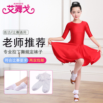 Childrens Latin dance rules competition socks Girls White lace socks Modern dance socks Exam dance socks