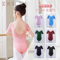 Childrens ballet Dance Style Suit Summer Short Sleeve Dance Suit Girl Elastic Mesh Yarn Short Sleeve Body Gymnastics Suit