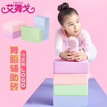 Yoga Brick Childrens Dance Special Brick Dance Practice Foam Brick Yoga Aid High Density