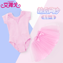 Dance clothing childrens summer short sleeve ballet costume dress girl dance Chinese dance form suit