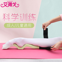 Dance instep artifact Adult ballet professional instep stretch foot shaping device Childrens dance instep artifact