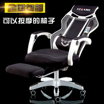 Huijin reclining computer chair home office chair mesh chair lift swivel chair staff chair electric racing chair