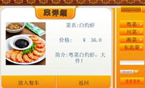 JAVA MVC architecture catering management system source code restaurant table mysql source code background program