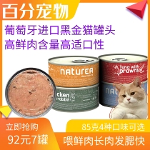Percent pets-Portugal imported black gold without grain fresh meat staple food Canned cat 85g young cat fattening hair gills