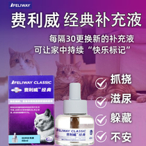 Percent pet-Feliway Classic Supplement 48ml-pheromone cat with anti-cat conflict prevention