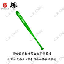 (Chuangsheng Sports) National Soft Baseball Baseball Baseball Gloves Group Baseball Softball Cotton Stick Soft Bats