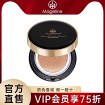 McGill water moisturizing air cushion BB cream concealer brightening skin rejuvenation moisturizing moisturizing moisturizing without powder removing powder and thin breathable nude makeup