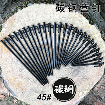 Kirman outdoor 45#钢制营钉 ground nail tent fixed pole tent nail not easy to bend length 30CM