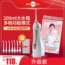 Boho punching machine 5025 Tooth Cleaner 5002 Water floss 5013 orthodontic special oral cleaning theorizer