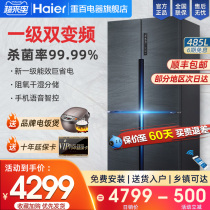 Haier refrigerator first-level frequency conversion cross-door four-door air-cooled frost-free household ultra-thin large capacity 485L