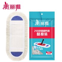 Beautiful elegant pro-selling flat mop cloth cotton thread mop fiber mop head replacement folding mop spare parts