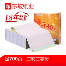 a4 Computer printing paper Six-fold second division Seven-fold second division third division Shipping document certificate Invoice printing paper