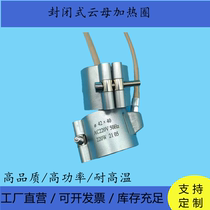 Haitian injection molding machine heating ring non-standard customized nozzle high quality mica electric heating ring heating plate high power