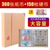  Large-capacity banknote collection book RMB coin protection clip Coin commemorative coin collection book Commemorative banknote collection book