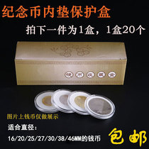  Inner pad round box storage box Wuyishan commemorative coin Jianjun anniversary Yuan big head silver dollar protection box Coin collection box