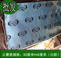 Strong Blue Bee car sound insulation material sound insulation cotton environmental protection butyl rubber stop shock board vibration pad sound-absorbing Cotton