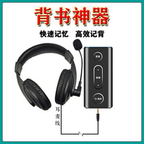 Student endorsement ear-to-ear headset Memory learning machine Head-mounted headset can listen to their own voice recitation treasure