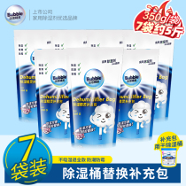 Bubble Elf Indoor reuse dehumidification box bucket supplement bag wardrobe moisture-proof moisturizer 750ml * 7 Packaging