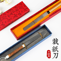 Wenwen Paper Knife Creative Simple Paper Cutter Xuan Paper Special Xiangzhu Stainless Steel Cutter Wenfang Four Treasures Brush Calligraphy Chinese Painting Handmade Xuan Paper Knife Opener Bamboo Knife stationery supplies