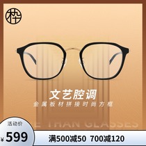 Wooden frame new fashion chic texture square frame eyeglass frame men and women the same MJ101FE016