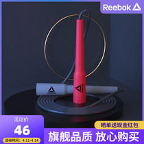 Reebok Sharp Step Import Jump Rope Fitness Weight Loss Exercise for Special Student Children Wear Burning Grease Racing