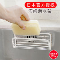 Japan Asvel Perforated Kitchen Suction Cups Sink Shelve Dishwashing Sponge Wipe Drain Water Rack Wash Face Spongers