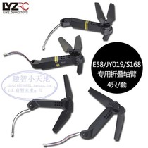 E58 S168 L800 GD88 JY019 drone quadcopter folding arm accessories LYZ toy