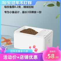 Shyfish automatic fish feeder small timing fish tank feeder mini intelligent fish feeding device feeding ring