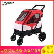 Large pet cart Large dog dog cart easy to fold large space out pet car dog cart